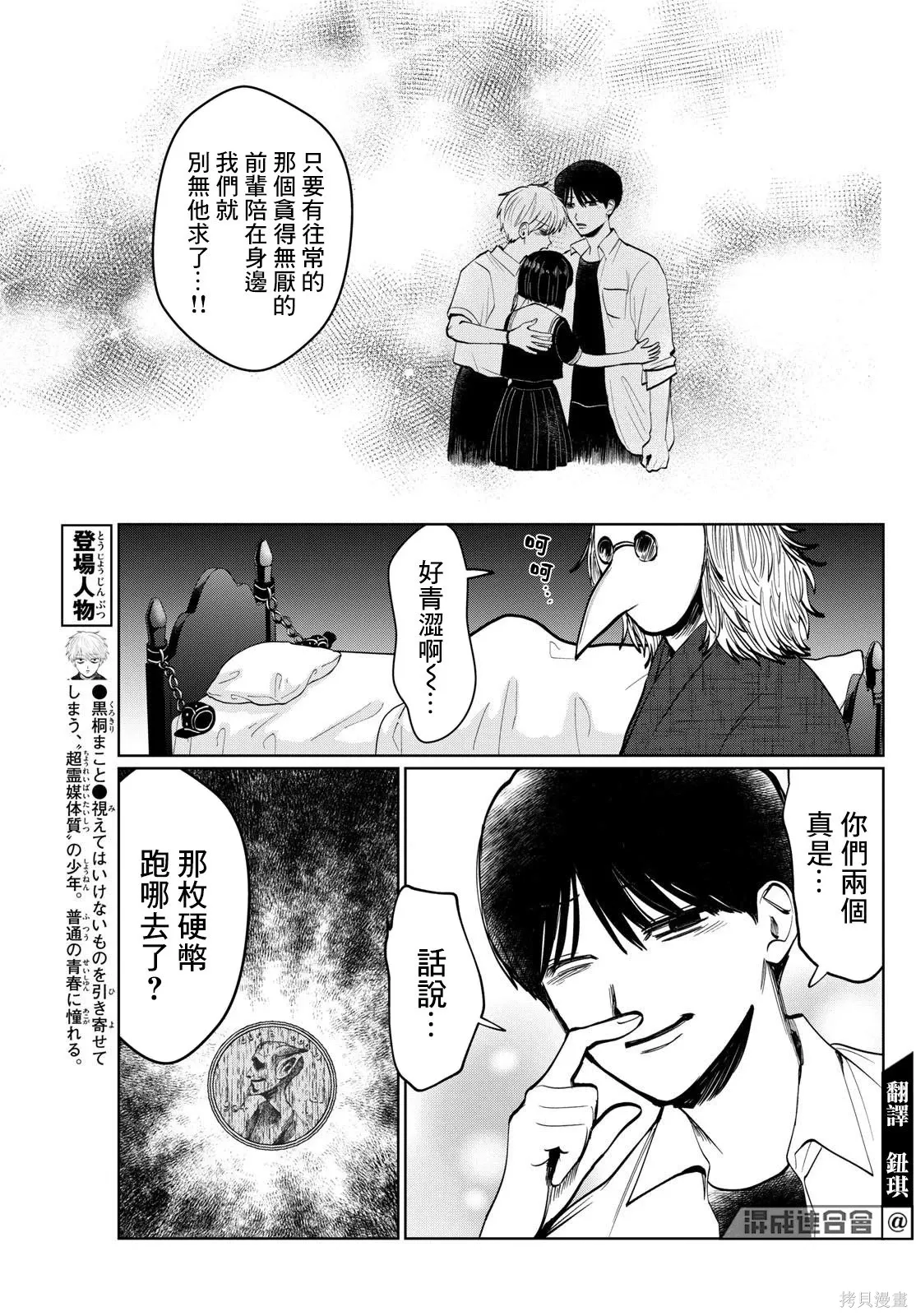 第29话 第5页