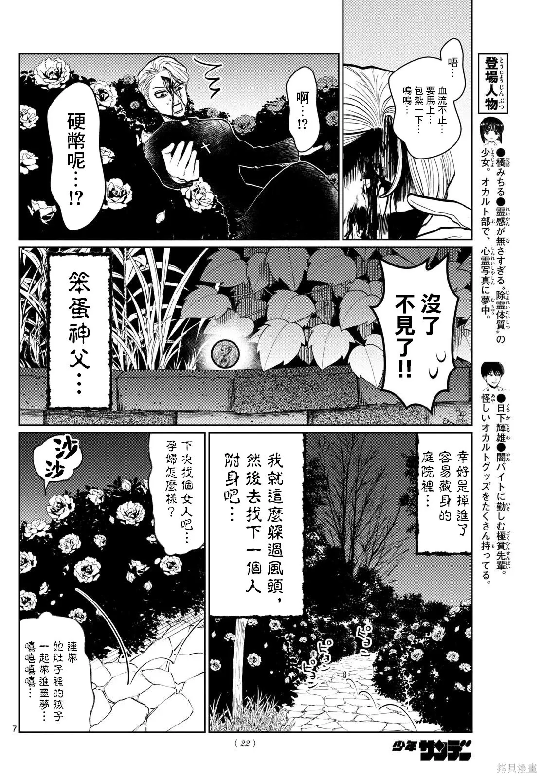第29话 第6页