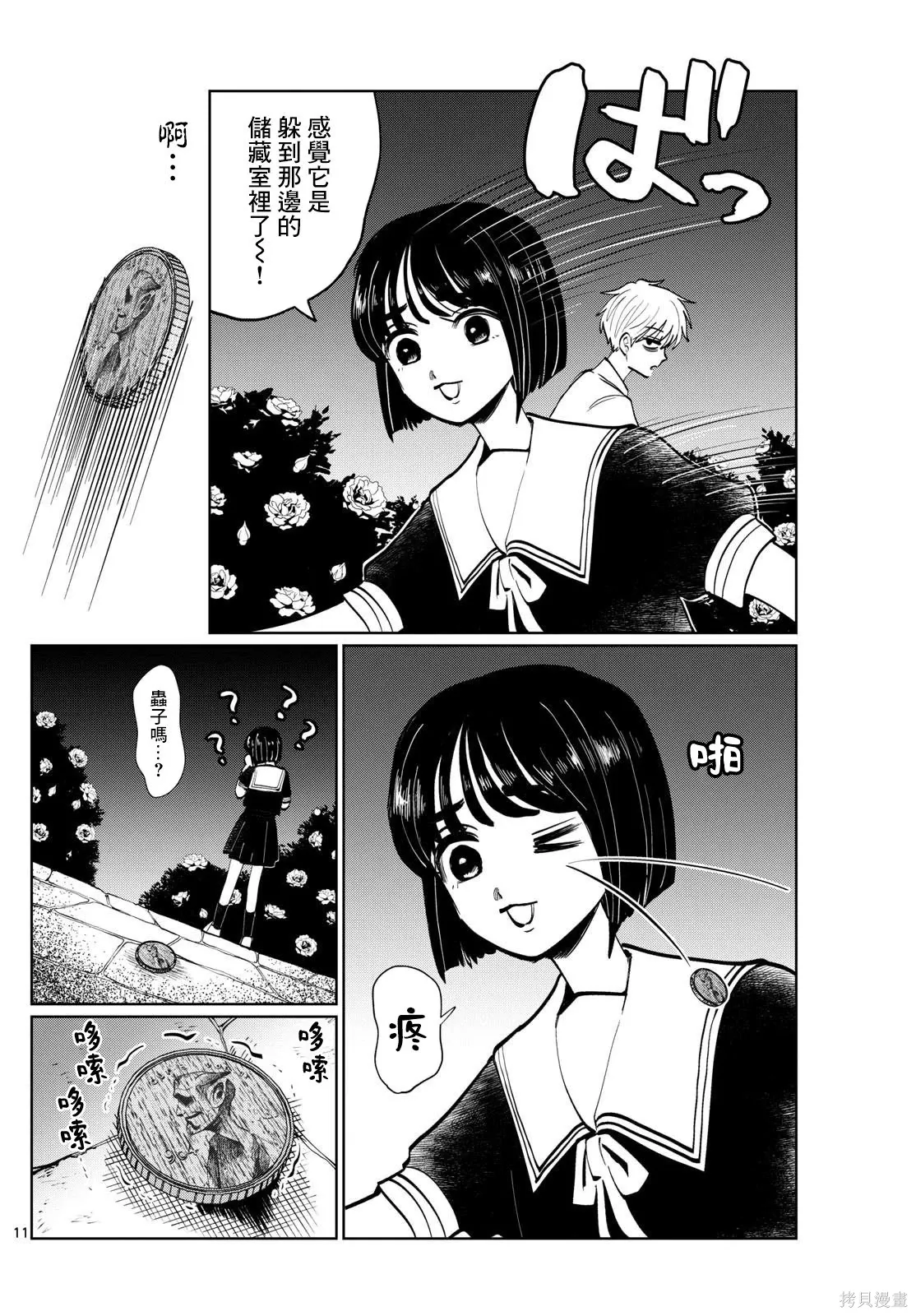 第29话 第10页