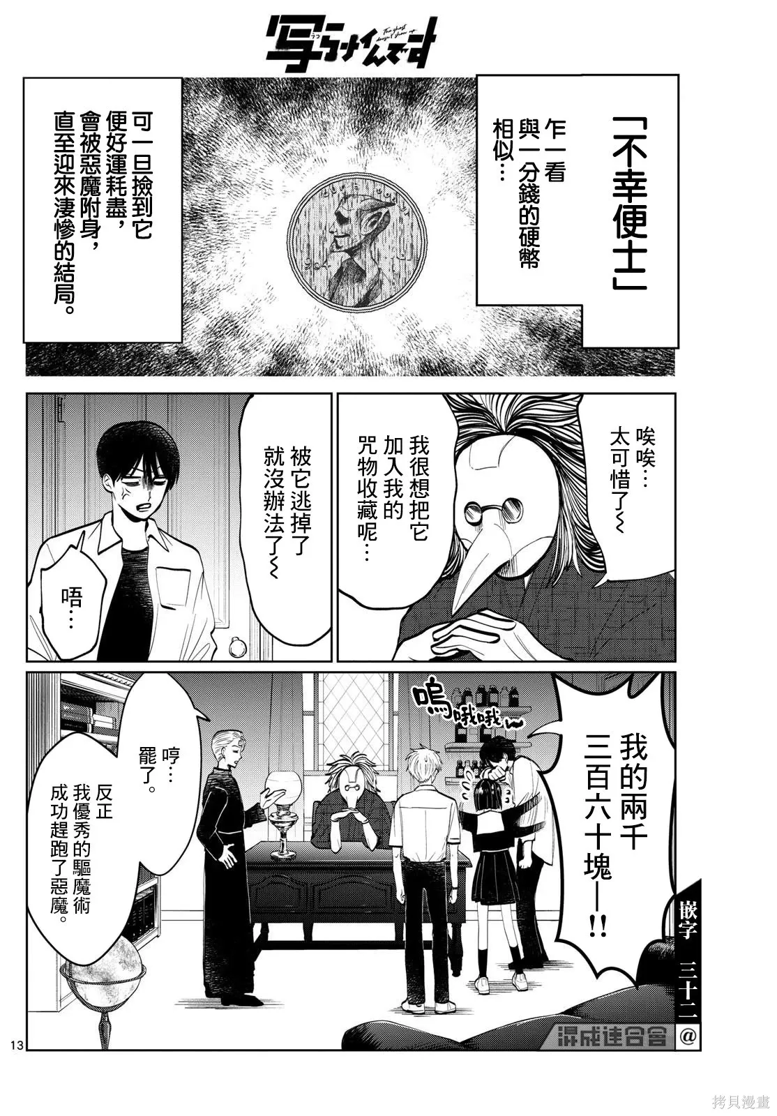 第29话 第12页