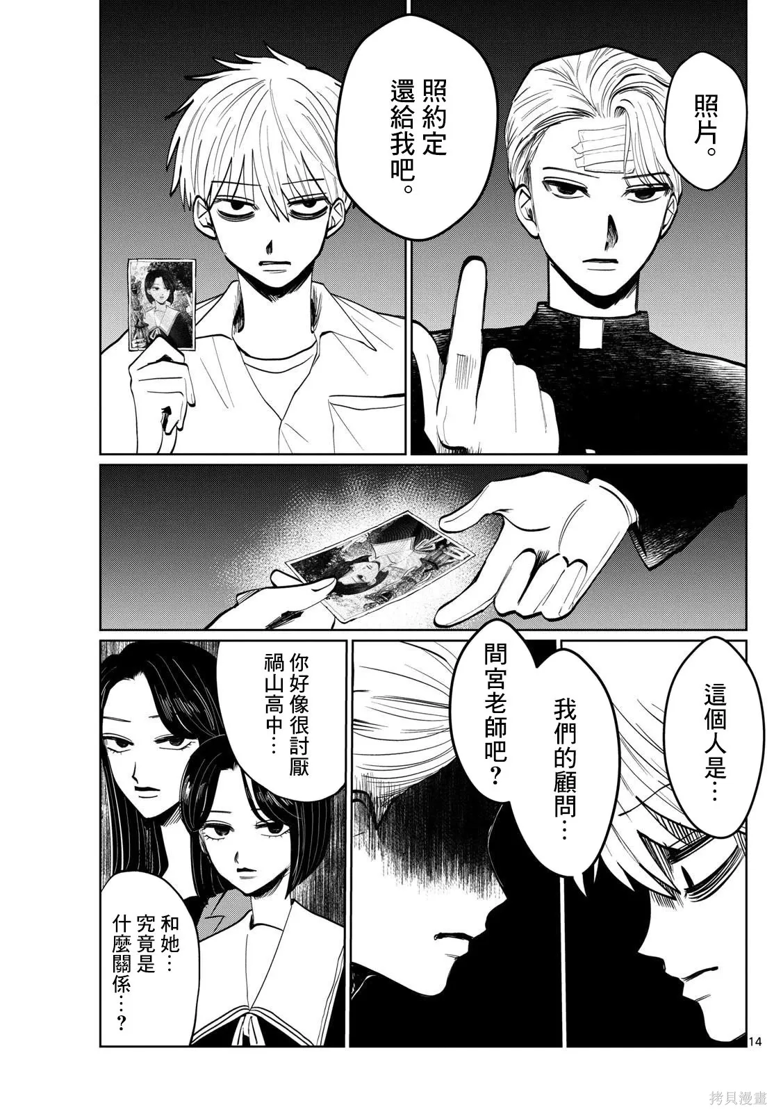第29话 第13页
