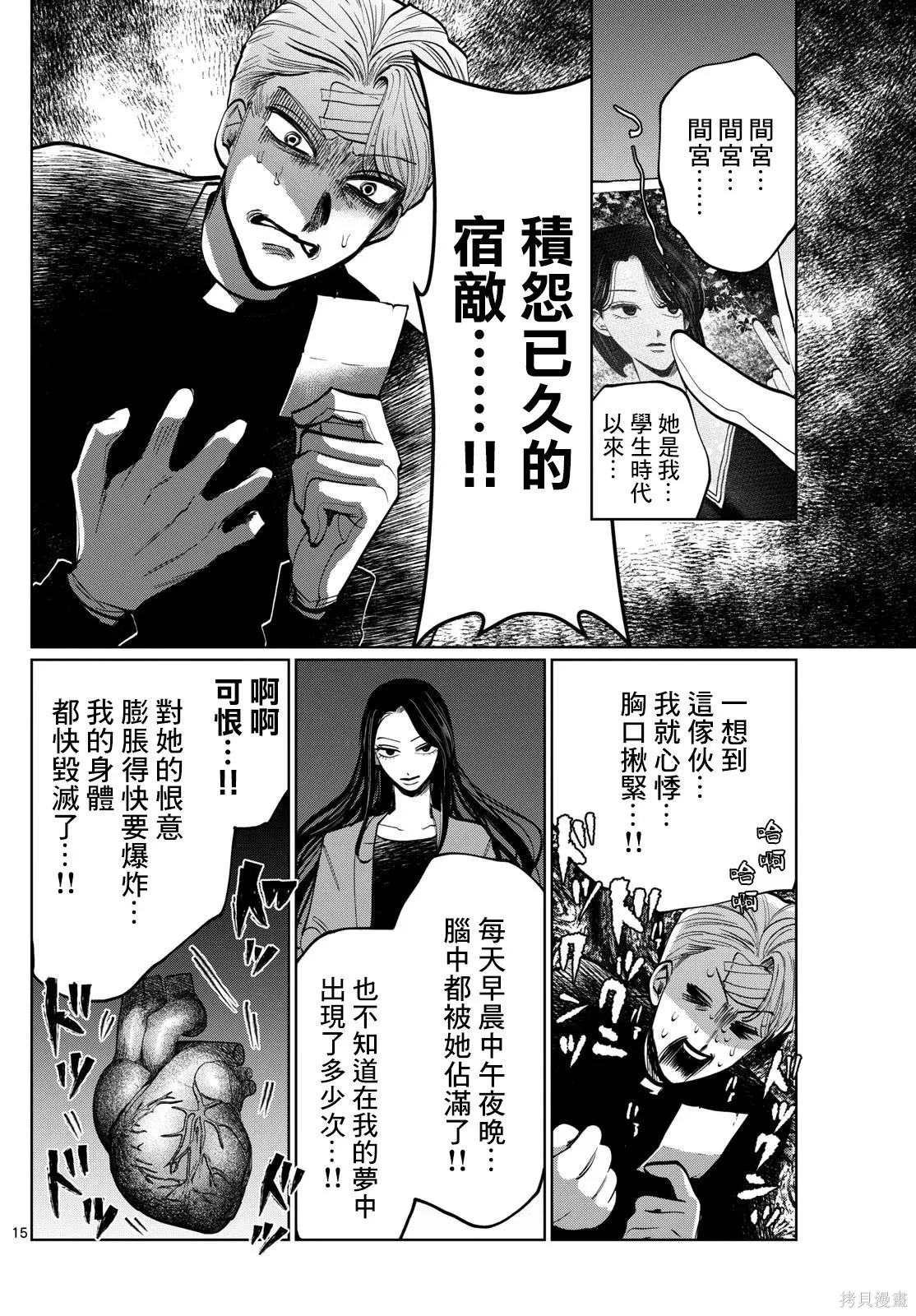 第29话 第14页