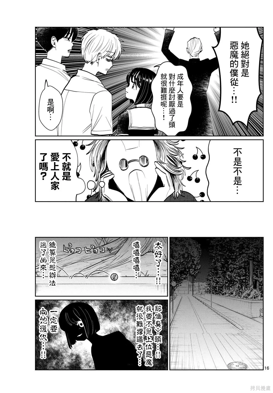 第29话 第15页