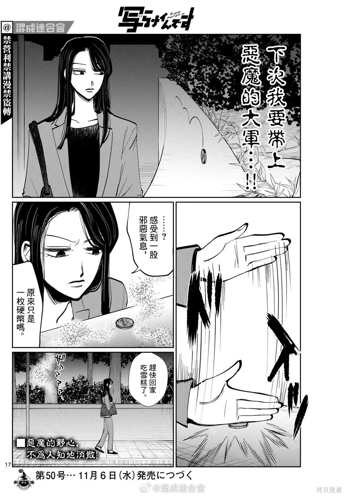 第29话 第16页