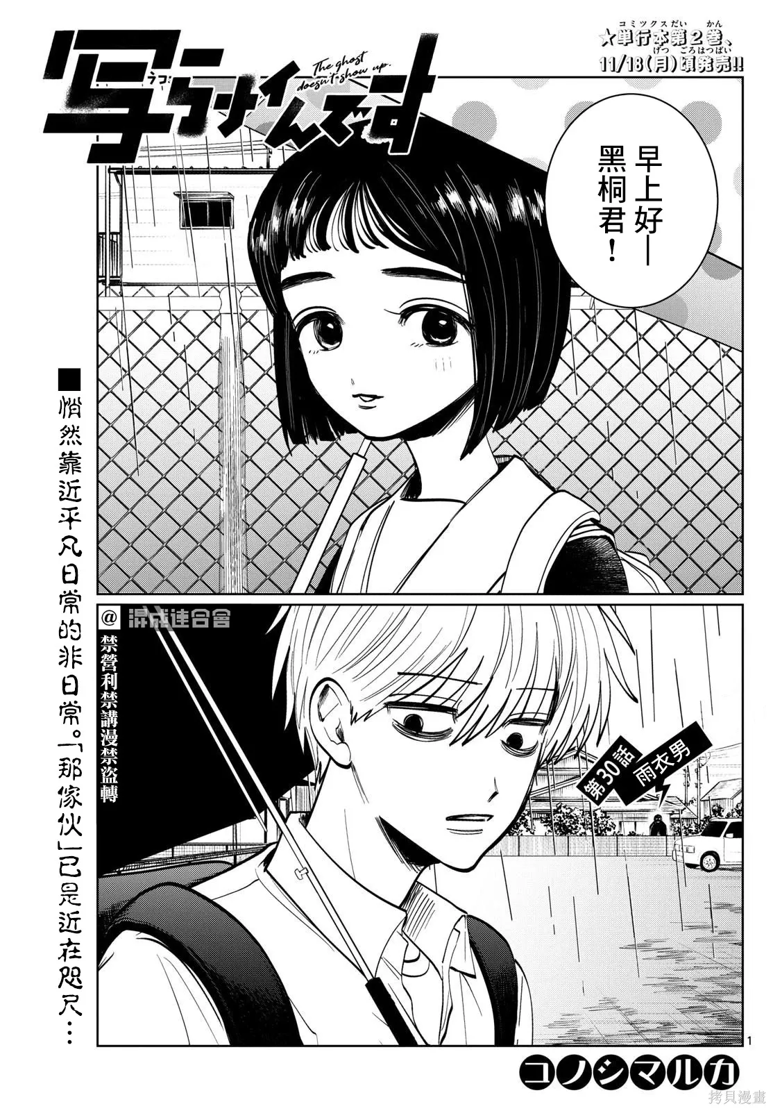 第30话 第1页