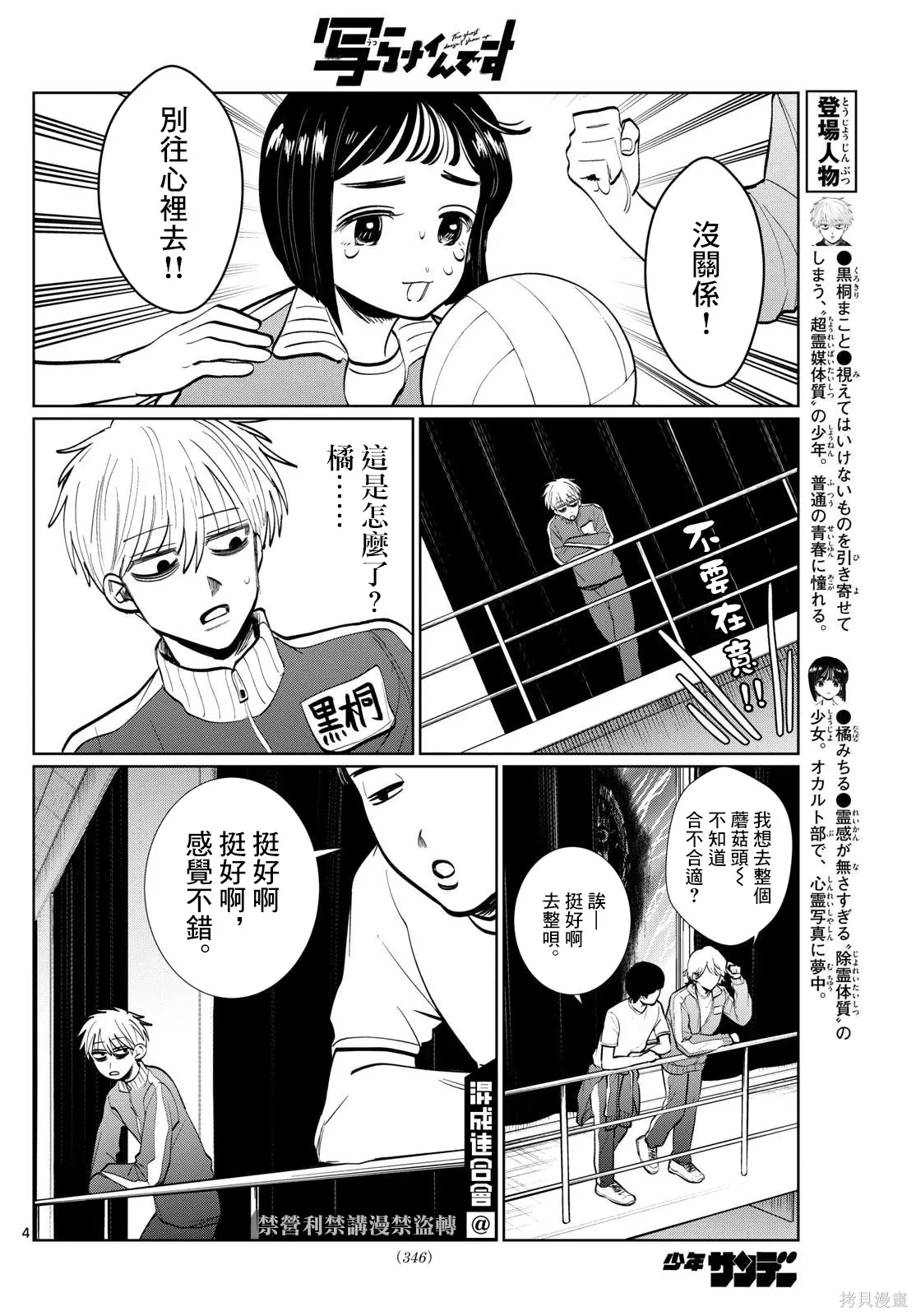 第30话 第4页