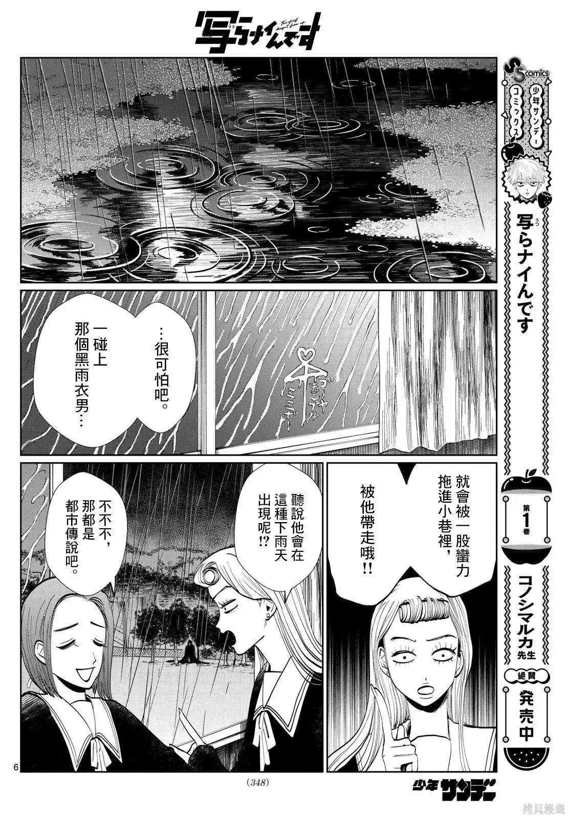 第30话 第6页