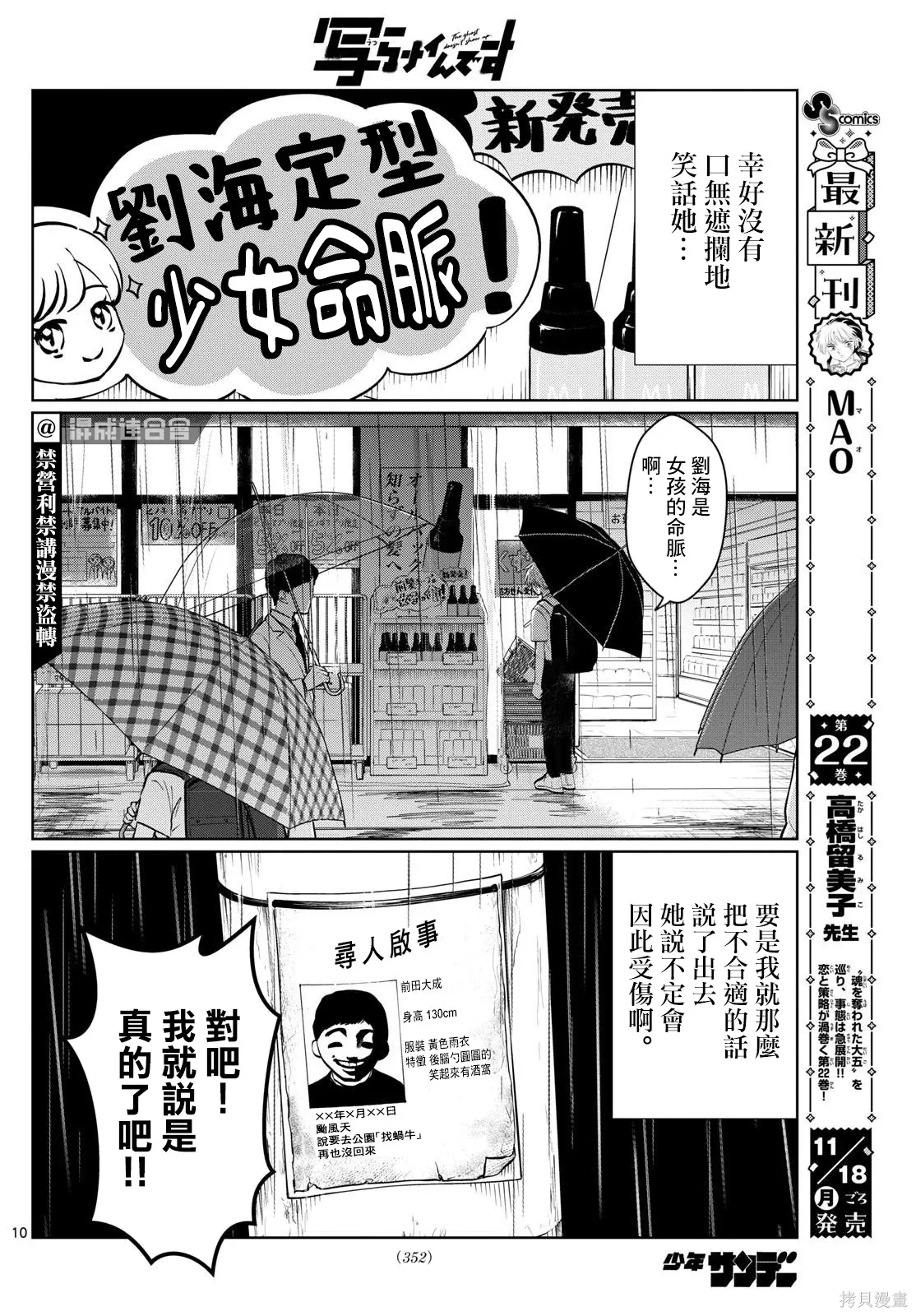 第30话 第10页