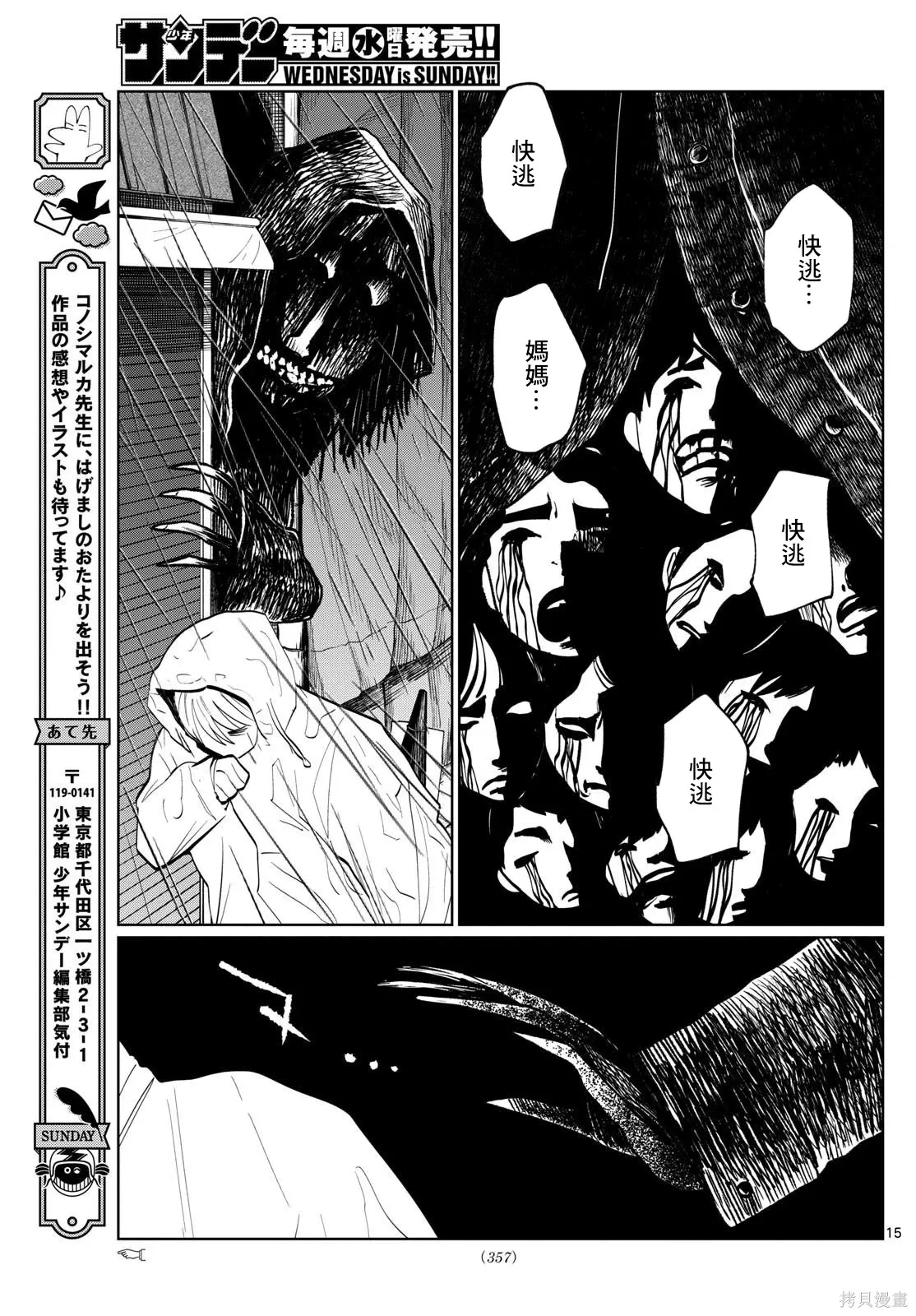 第30话 第15页