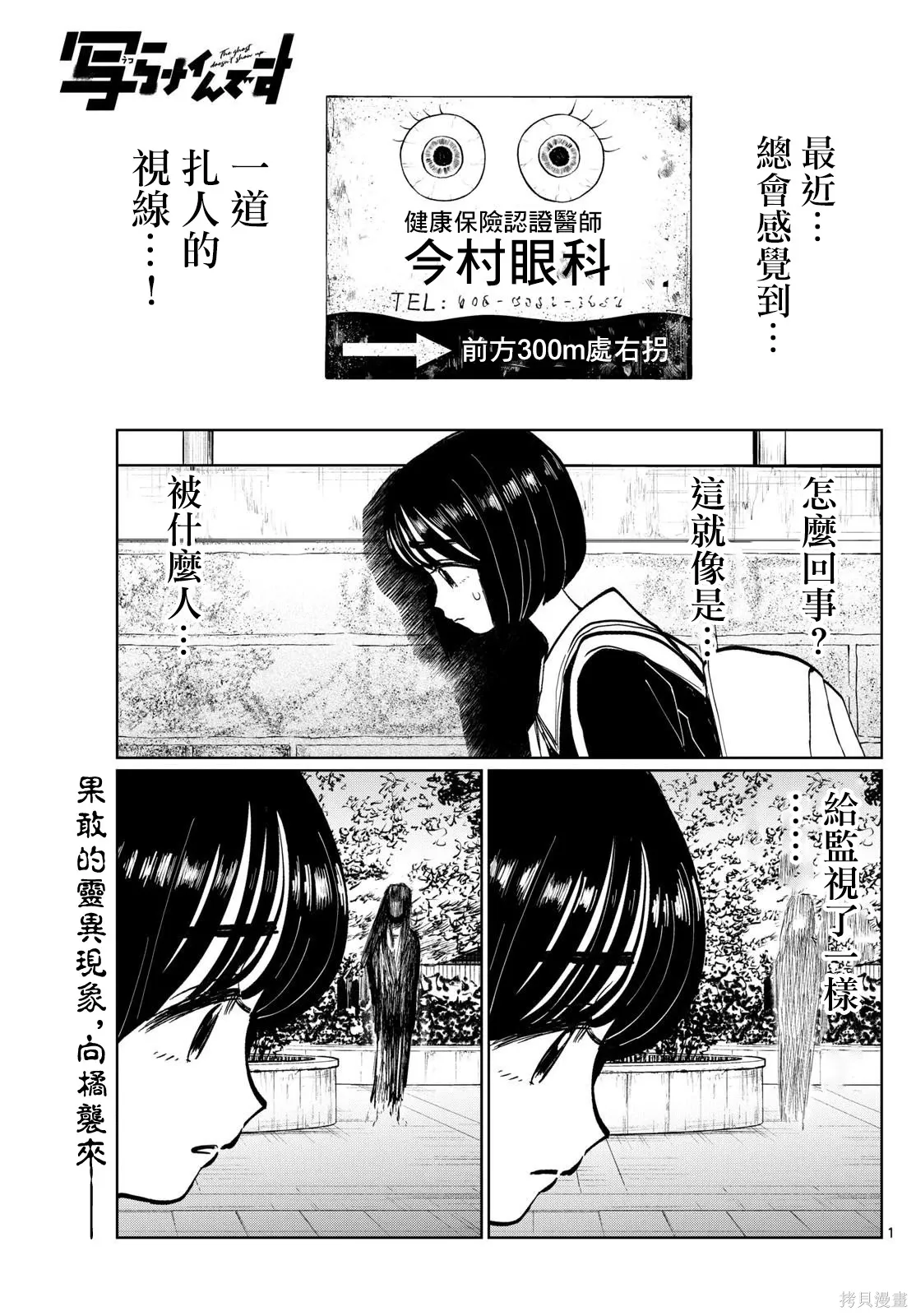 第31话 第1页