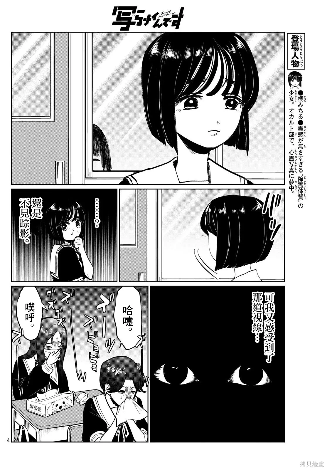 第31话 第4页