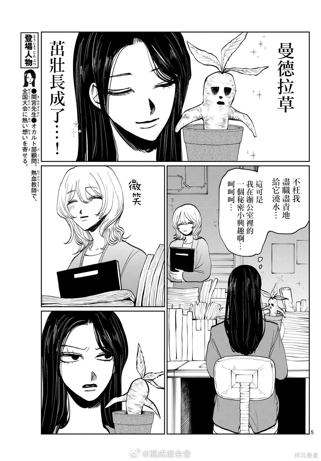 第31话 第5页