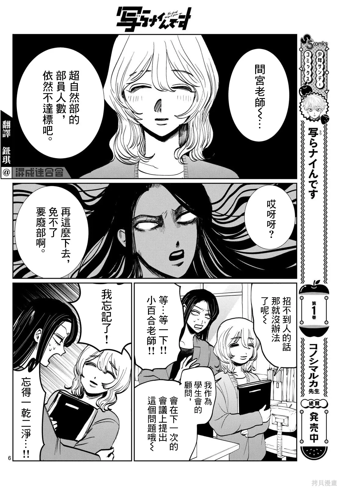 第31话 第6页