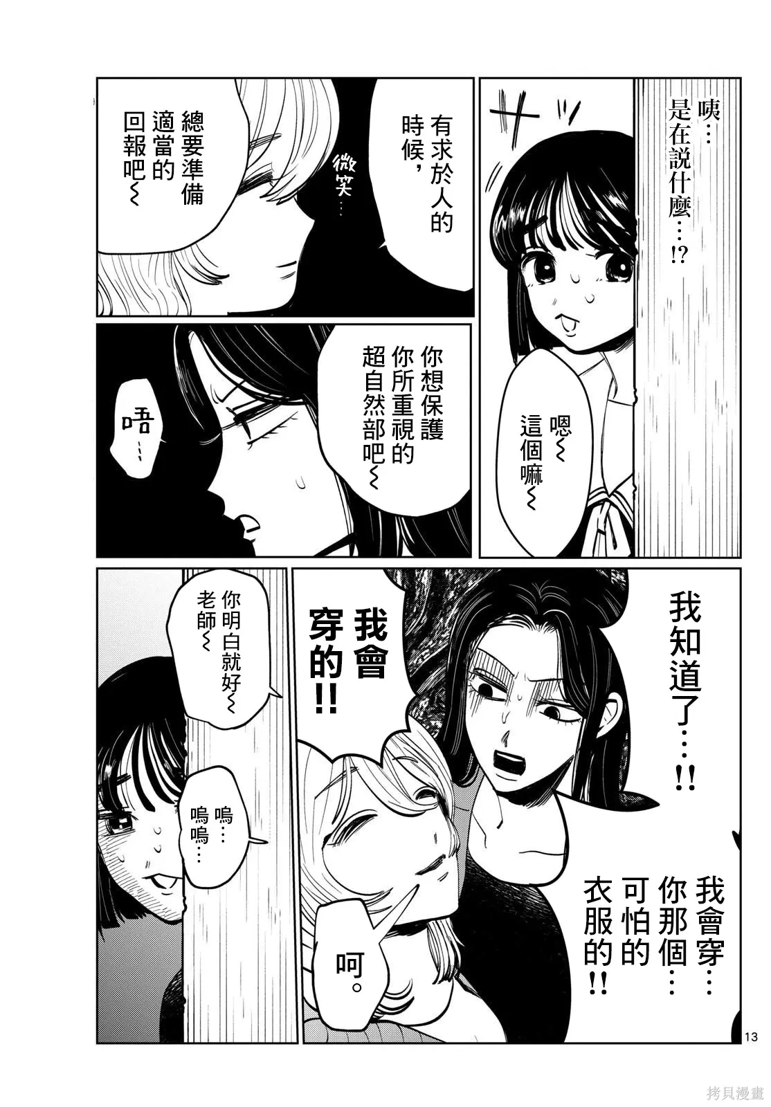 第31话 第13页