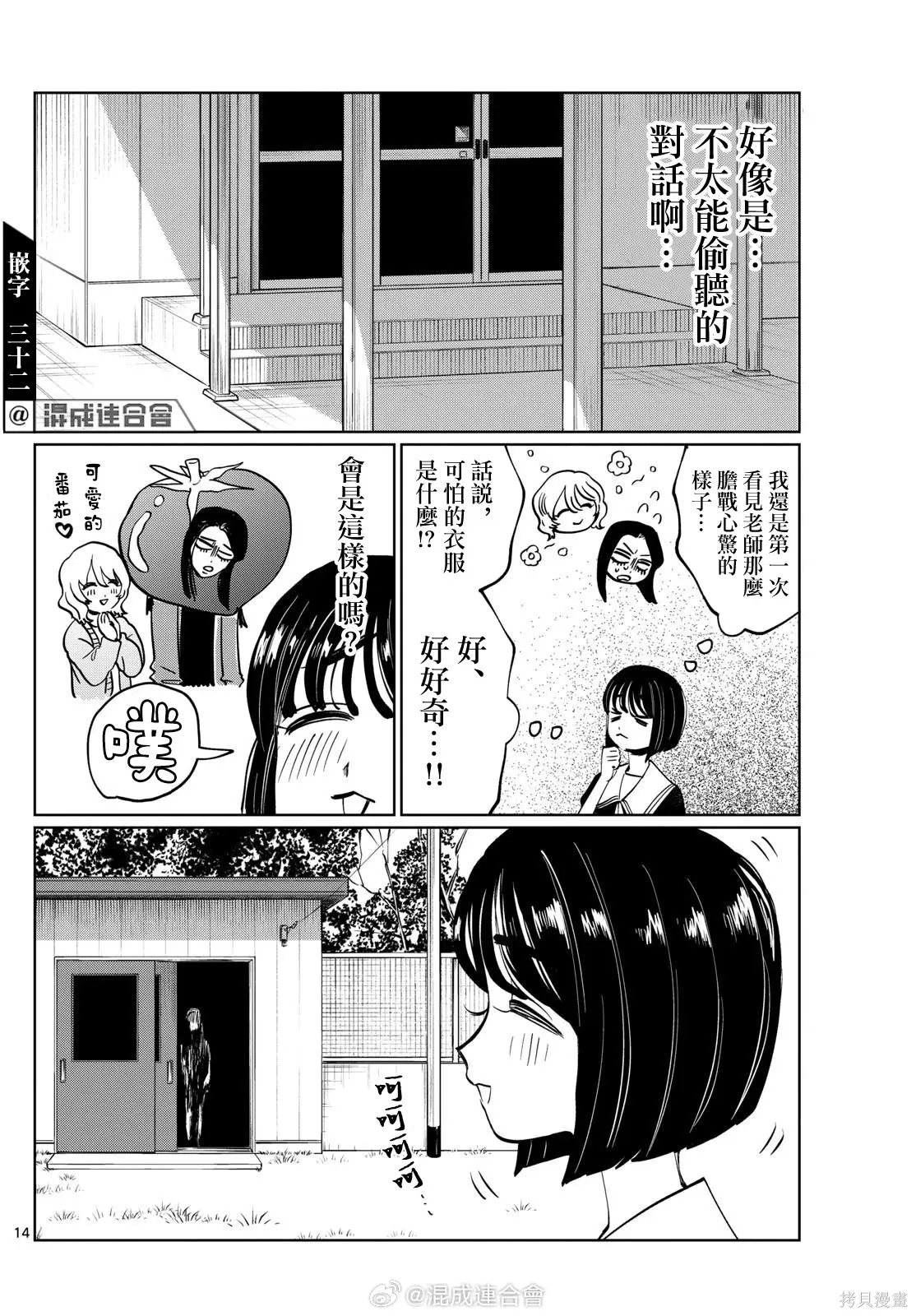 第31话 第14页