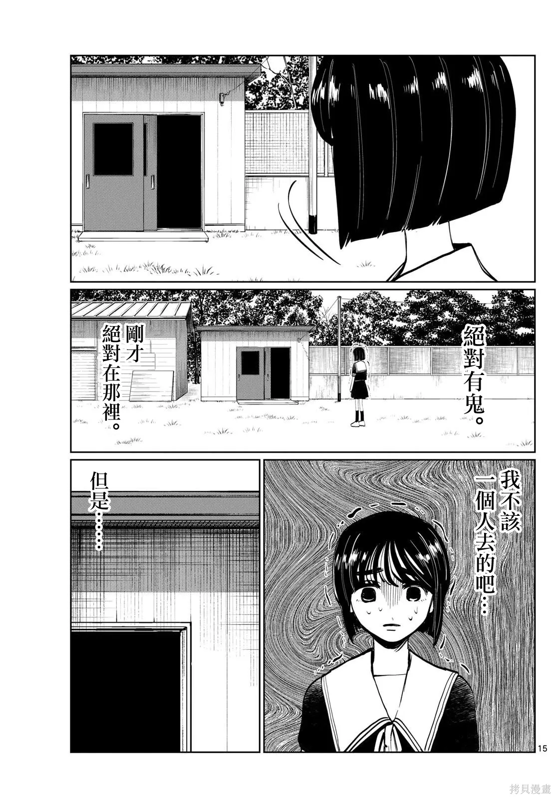 第31话 第15页
