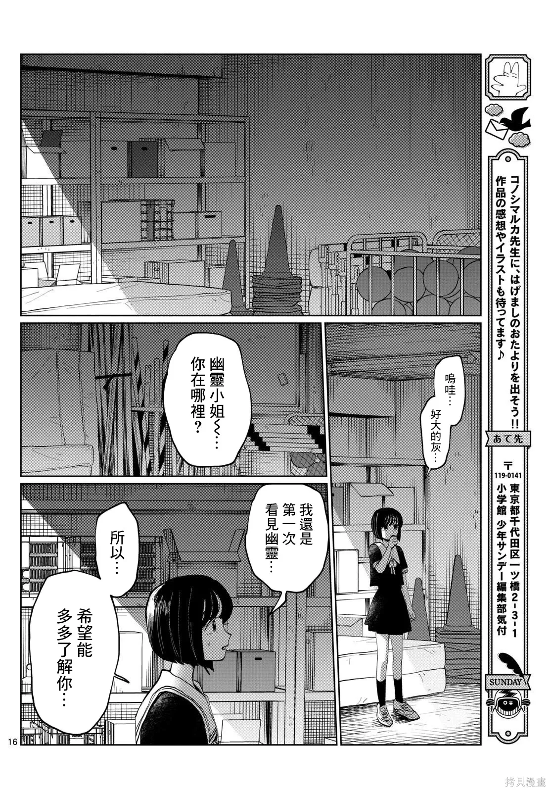 第31话 第16页
