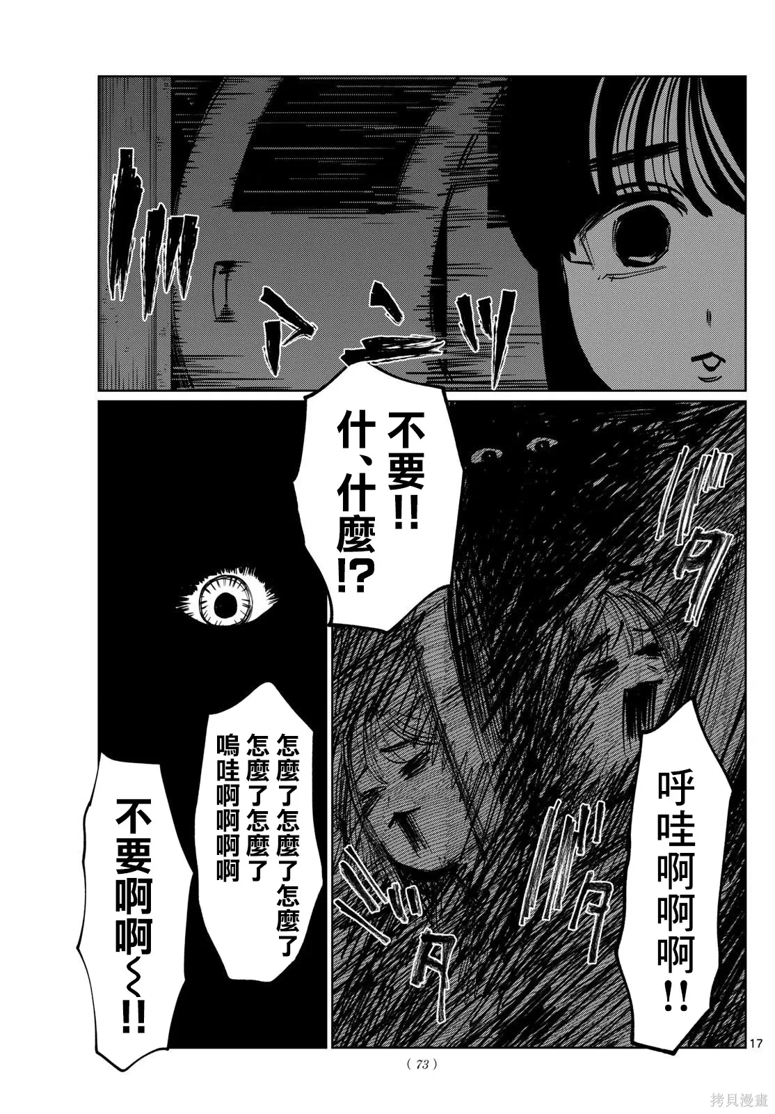 第31话 第17页