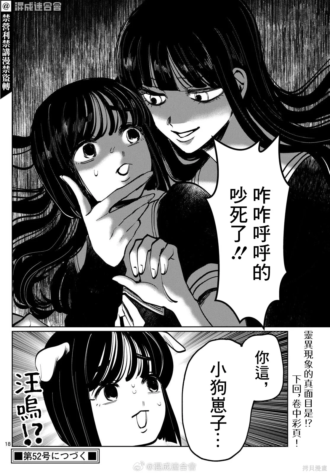 第31话 第18页
