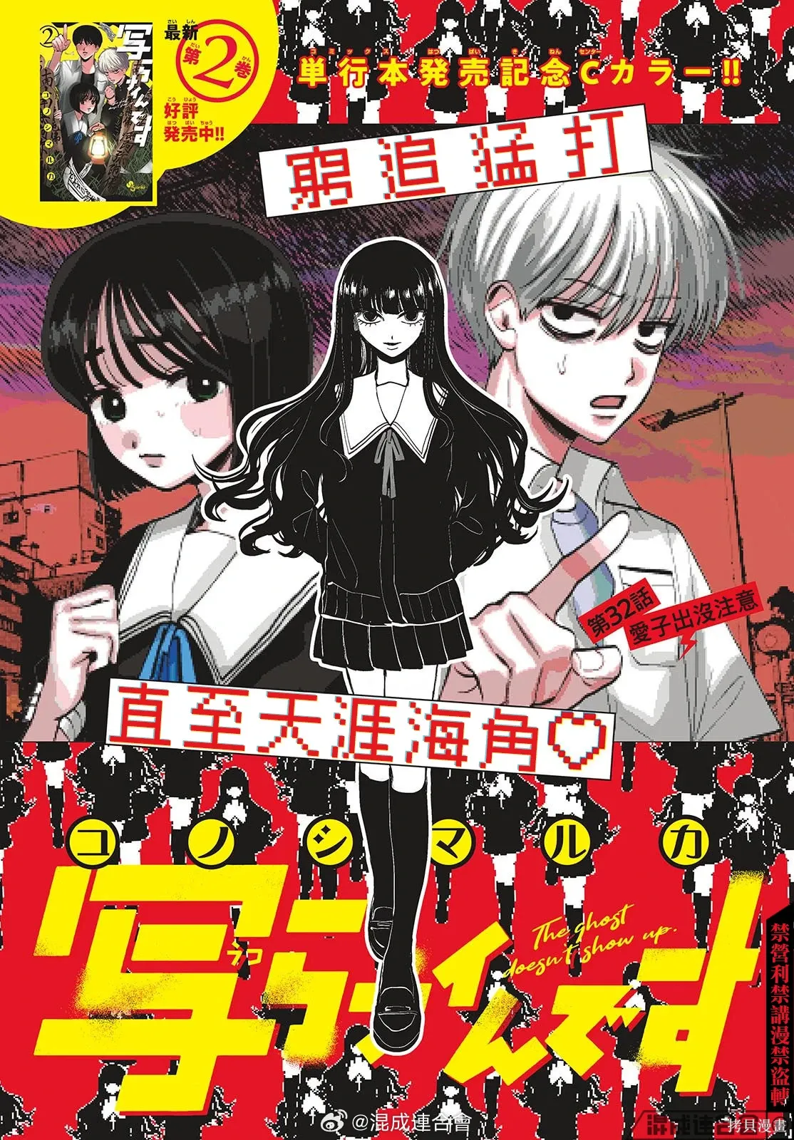 第32话 第1页
