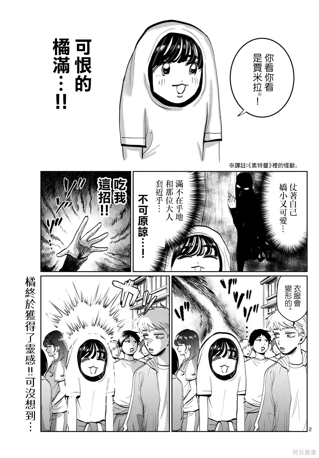 第32话 第2页