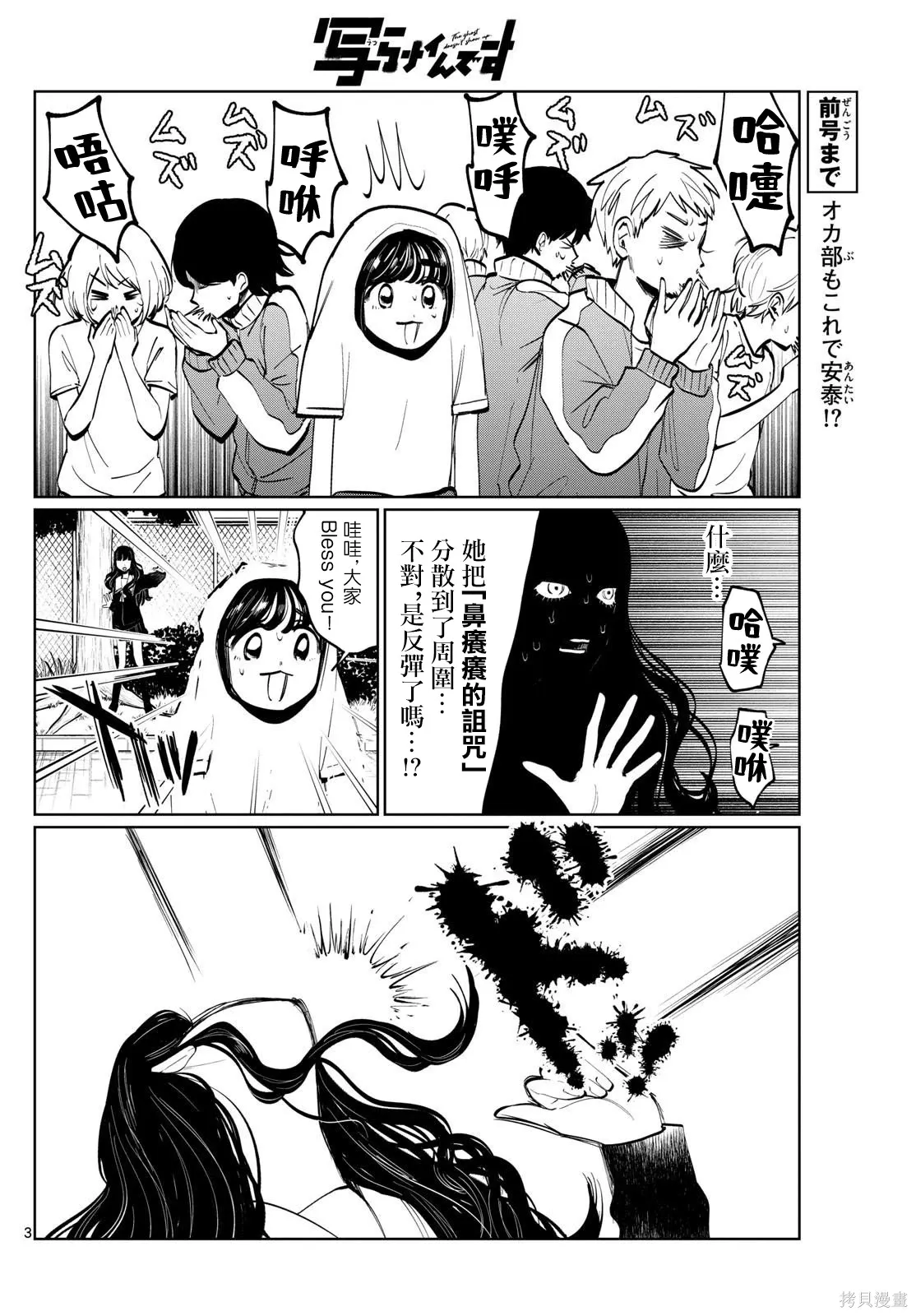 第32话 第3页