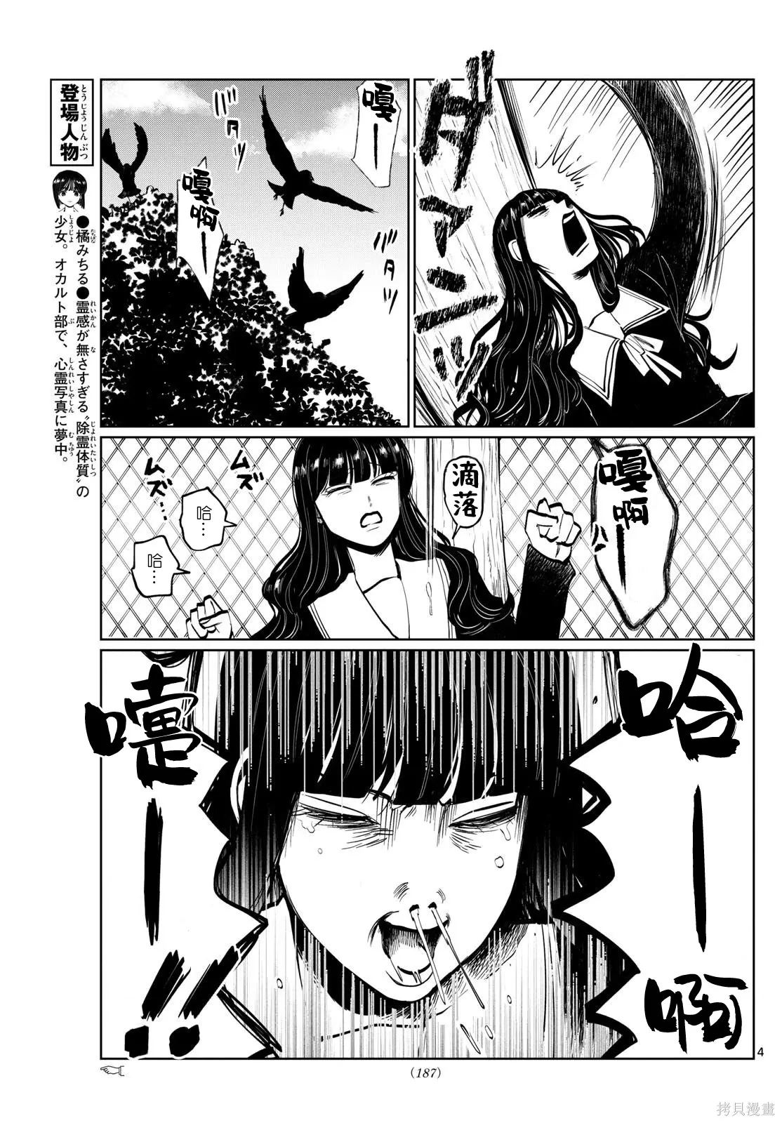 第32话 第4页