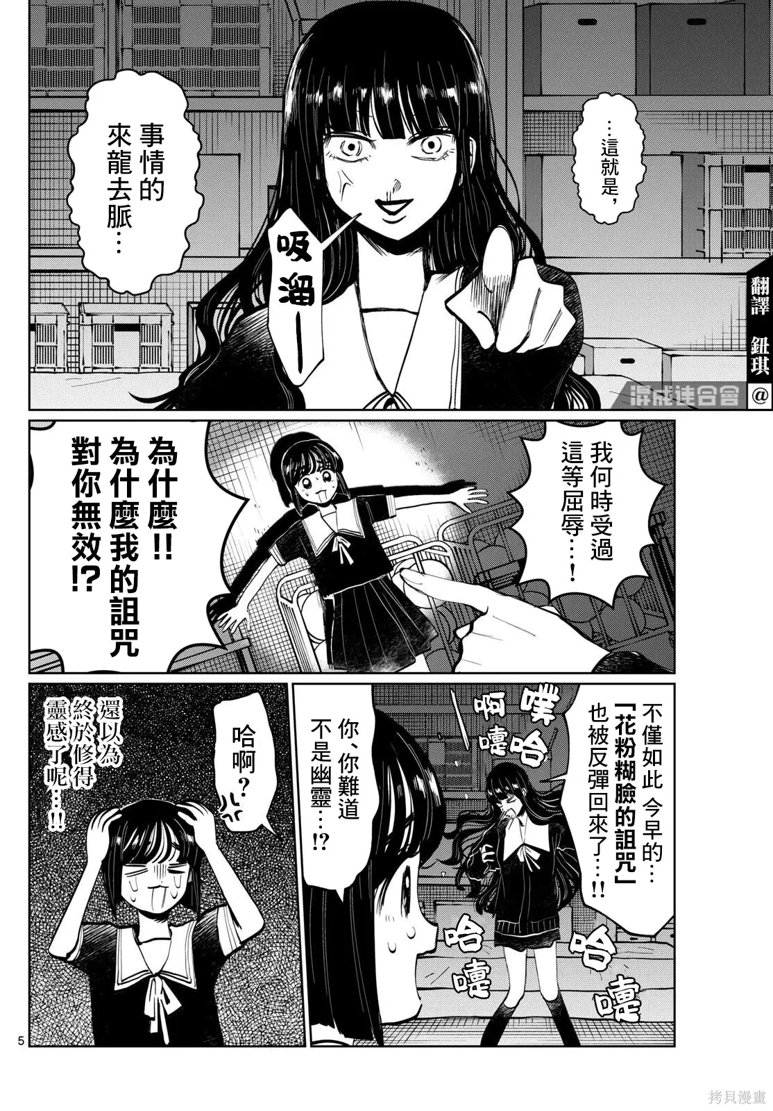 第32话 第5页