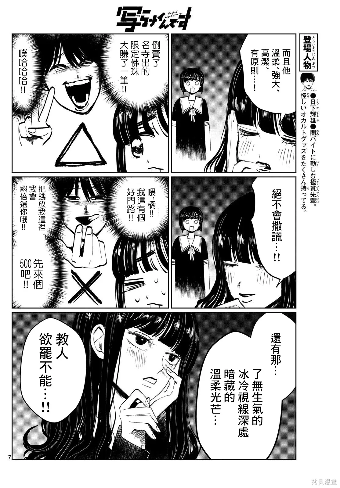 第32话 第7页