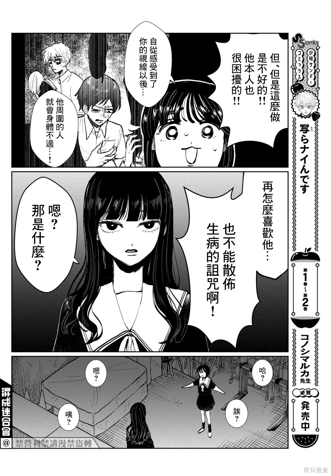 第32话 第9页
