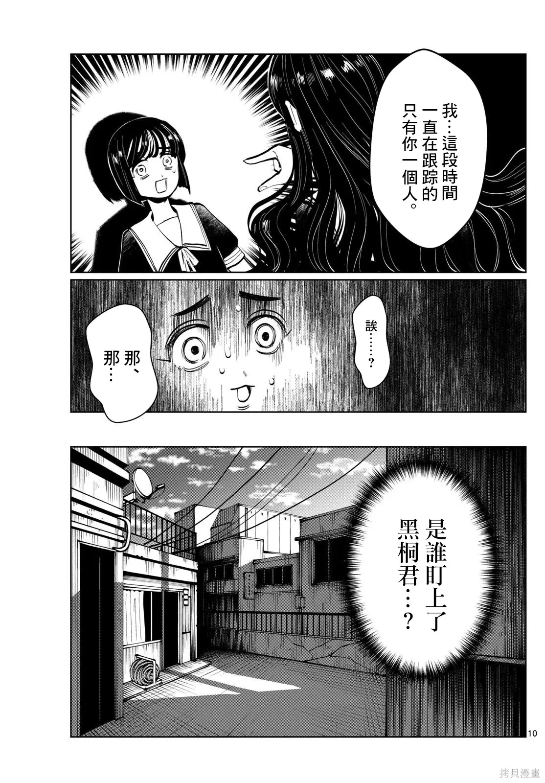 第32话 第10页