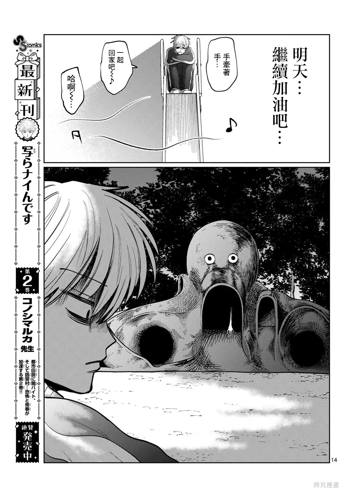 第32话 第14页
