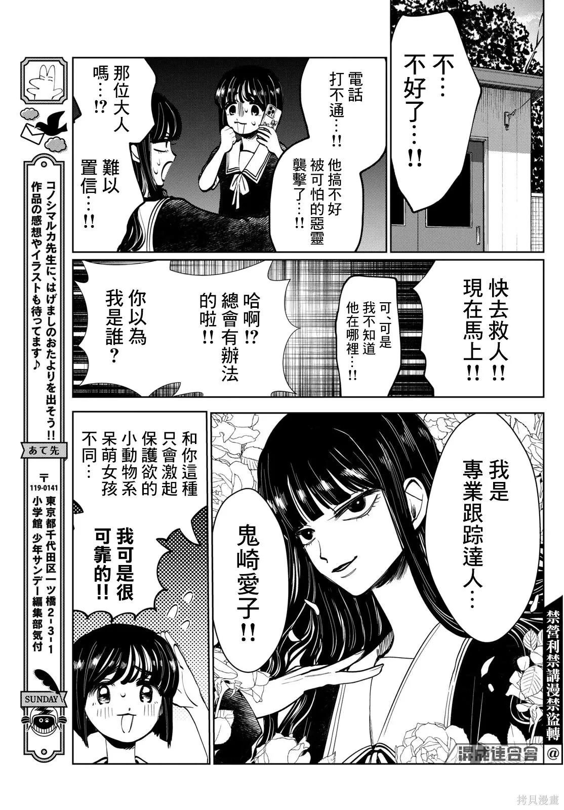 第32话 第16页