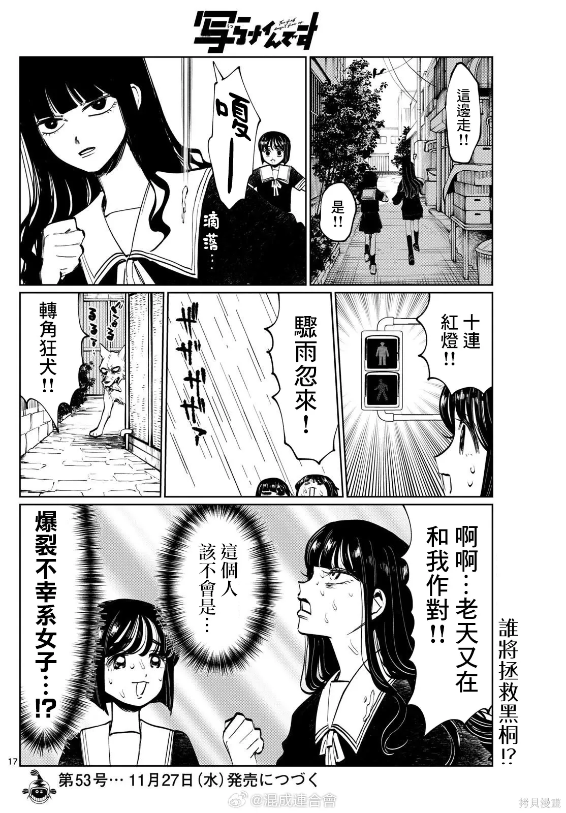 第32话 第17页