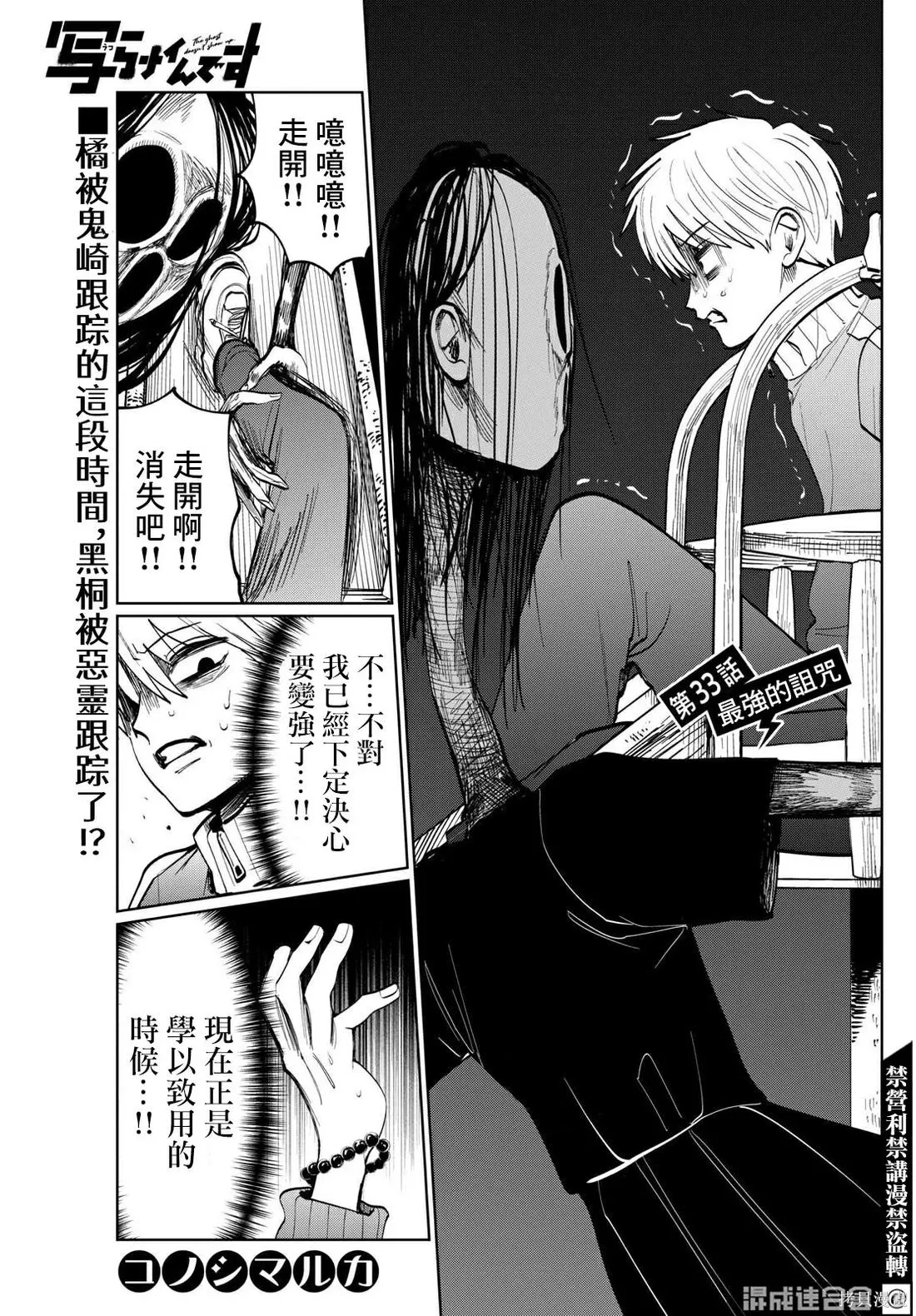 第33话 第1页