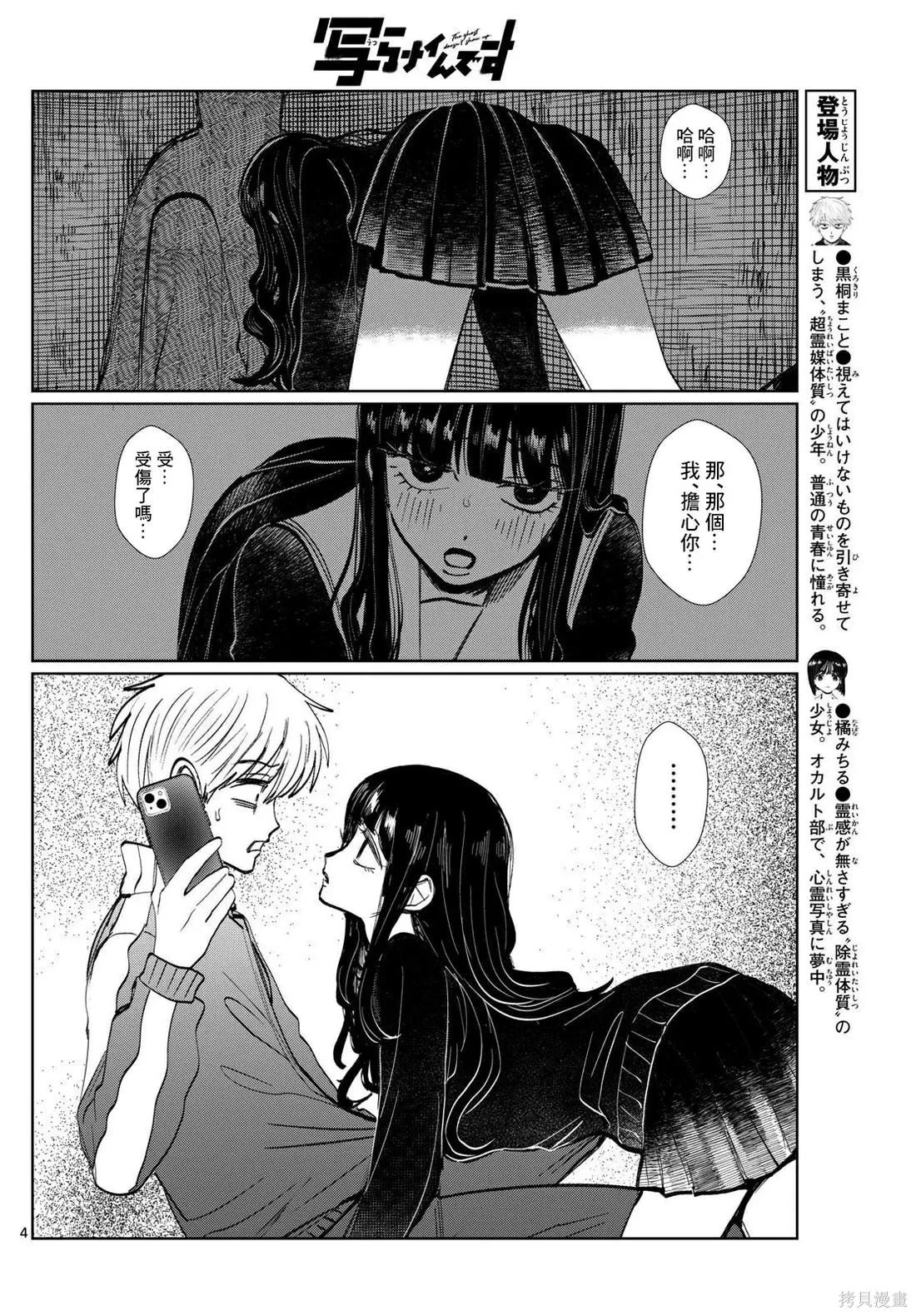 第33话 第4页