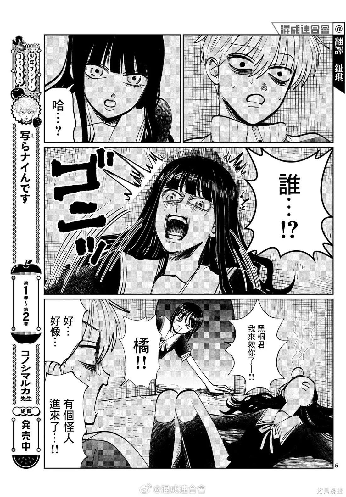第33话 第5页