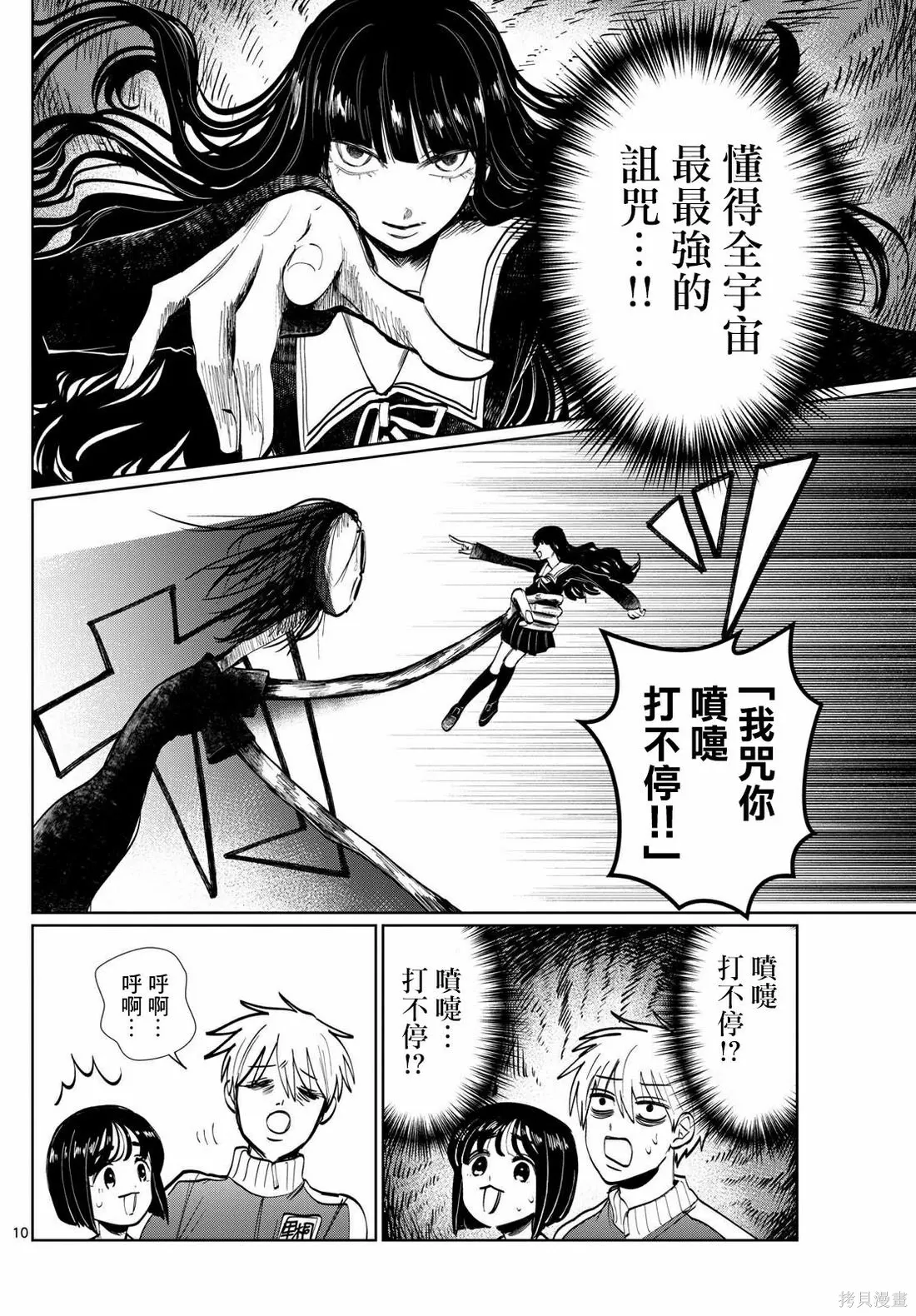 第33话 第10页