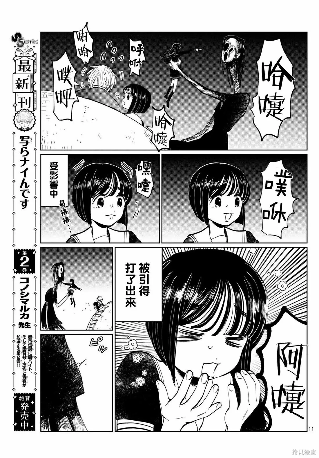 第33话 第11页