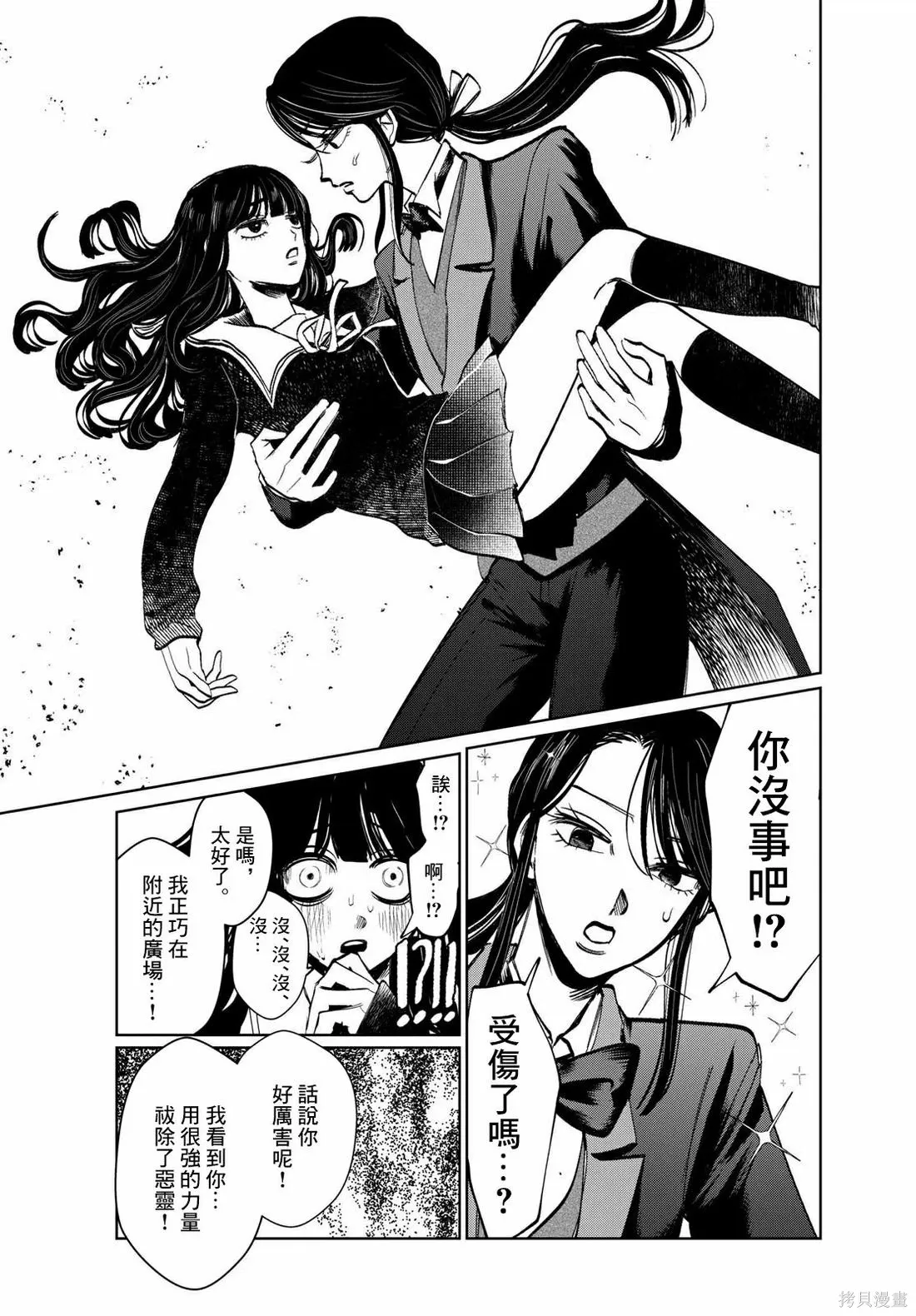 第33话 第15页