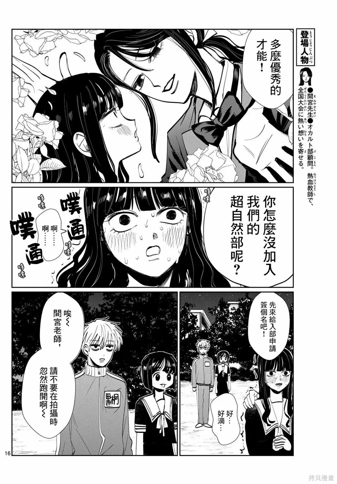 第33话 第16页