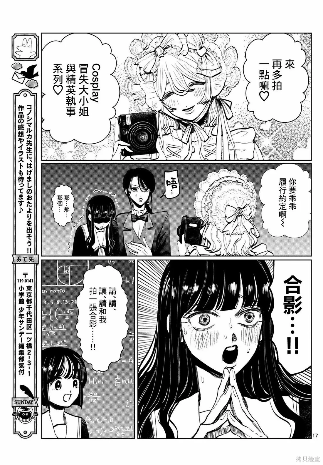第33话 第17页