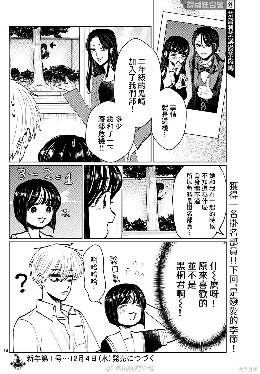 第33话 第18页
