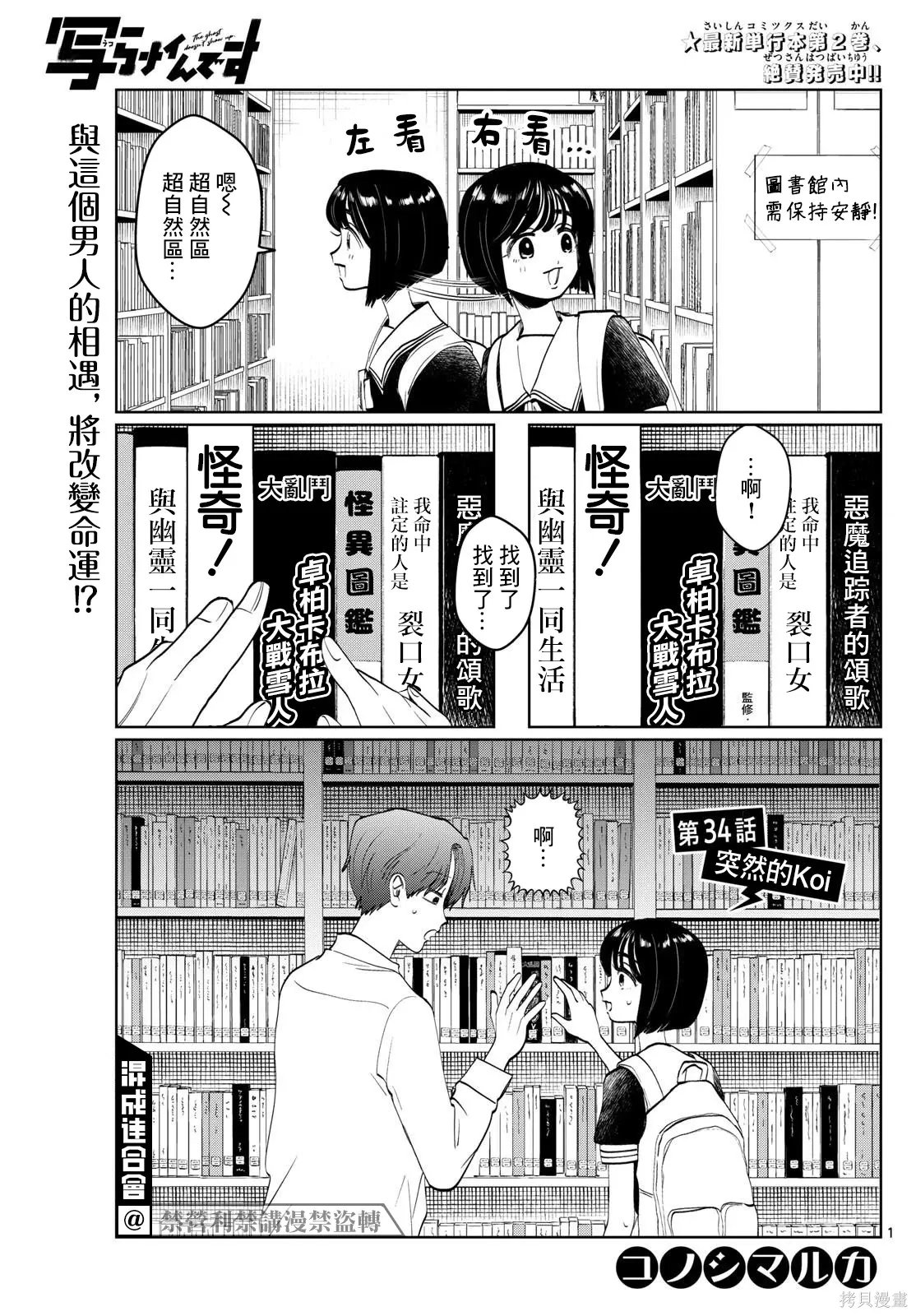 第34话 第1页
