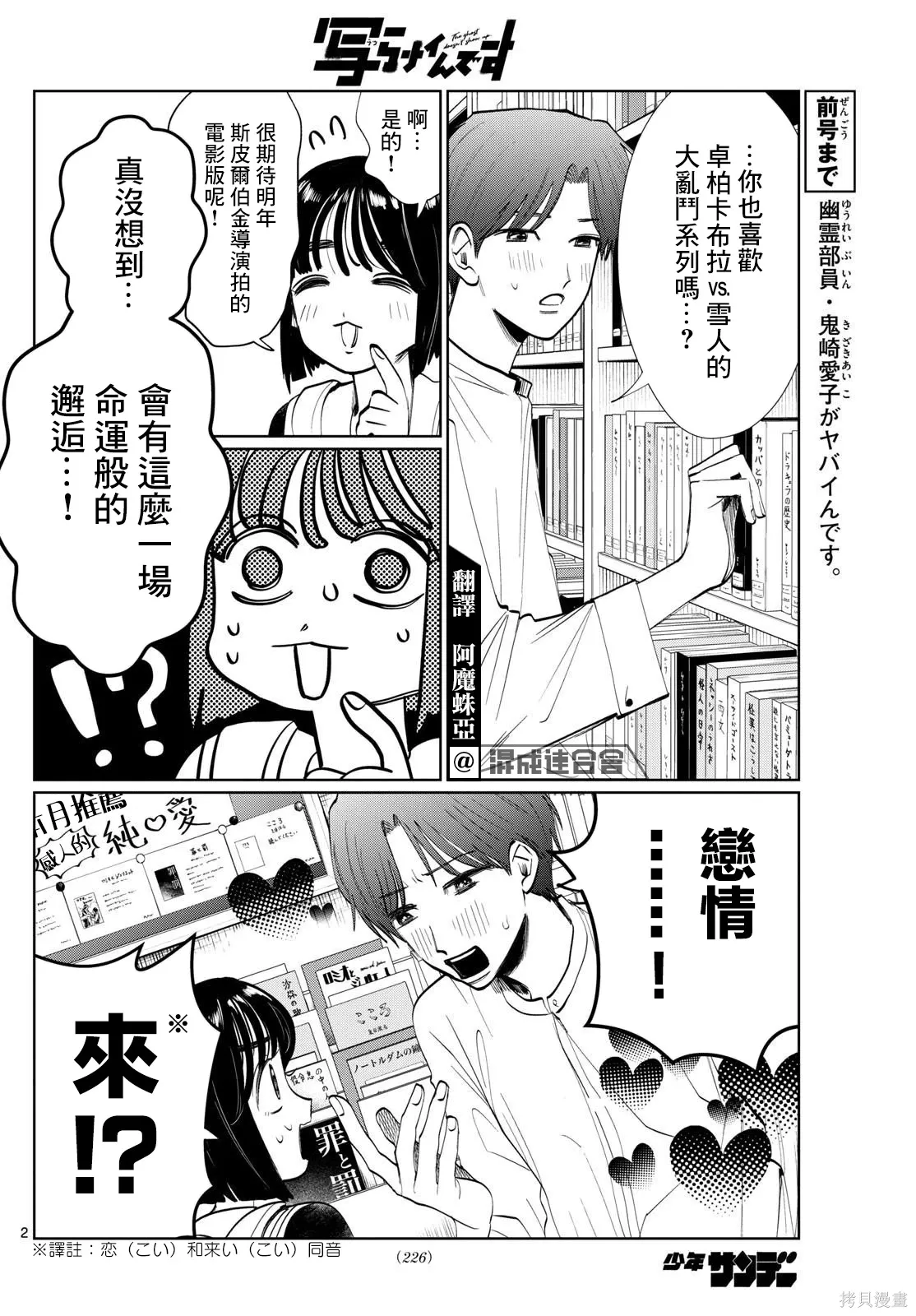 第34话 第2页