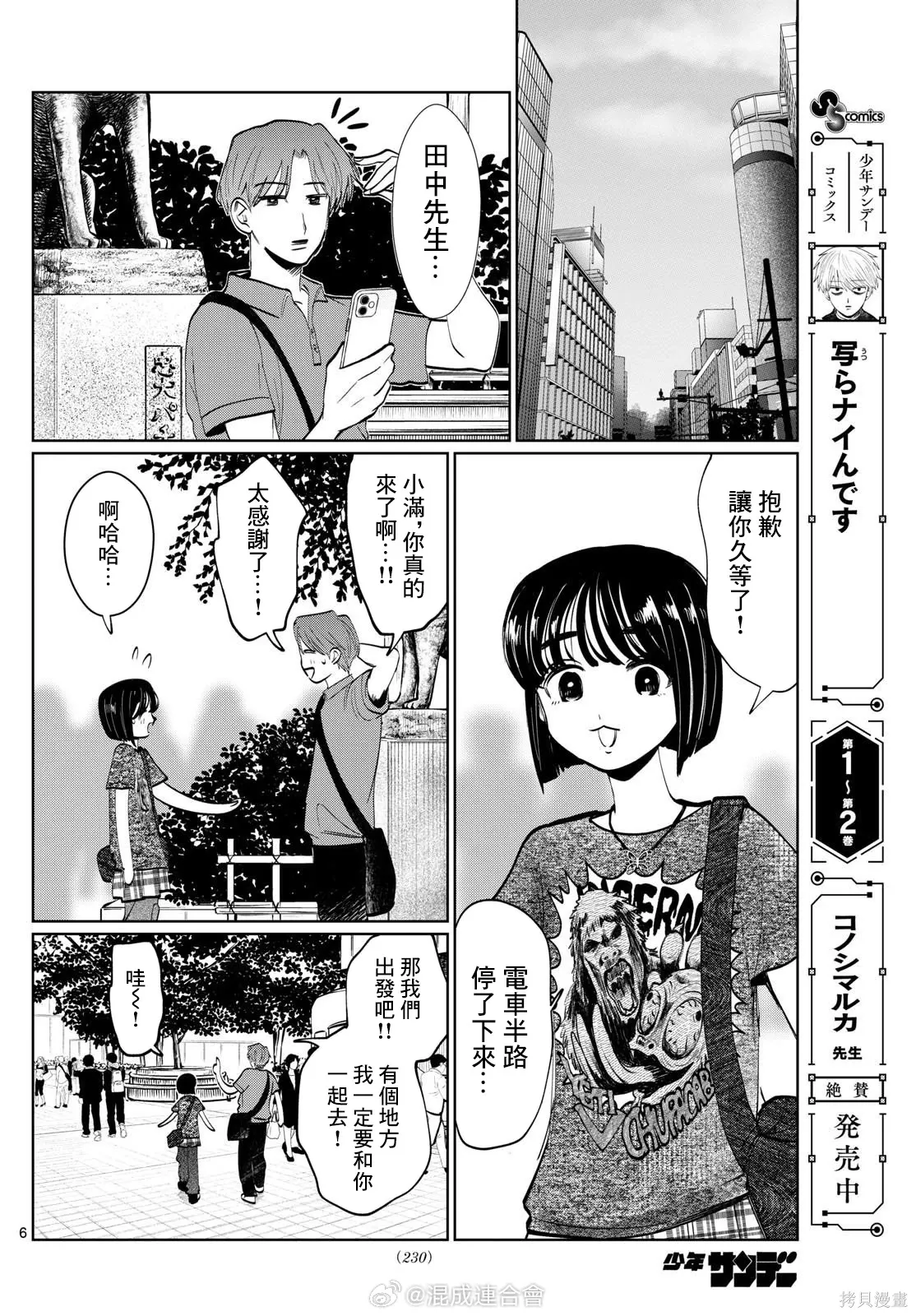 第34话 第6页