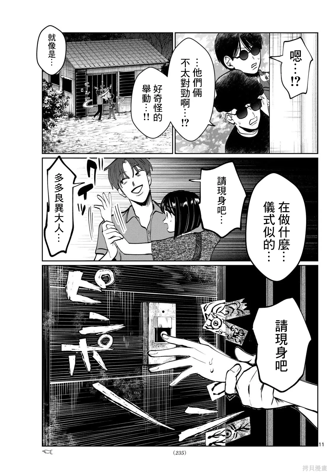 第34话 第11页