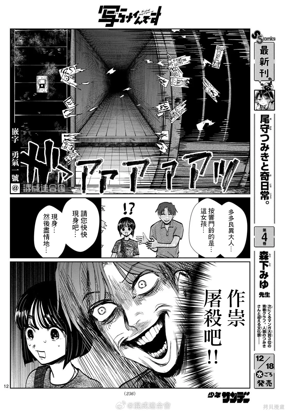 第34话 第12页