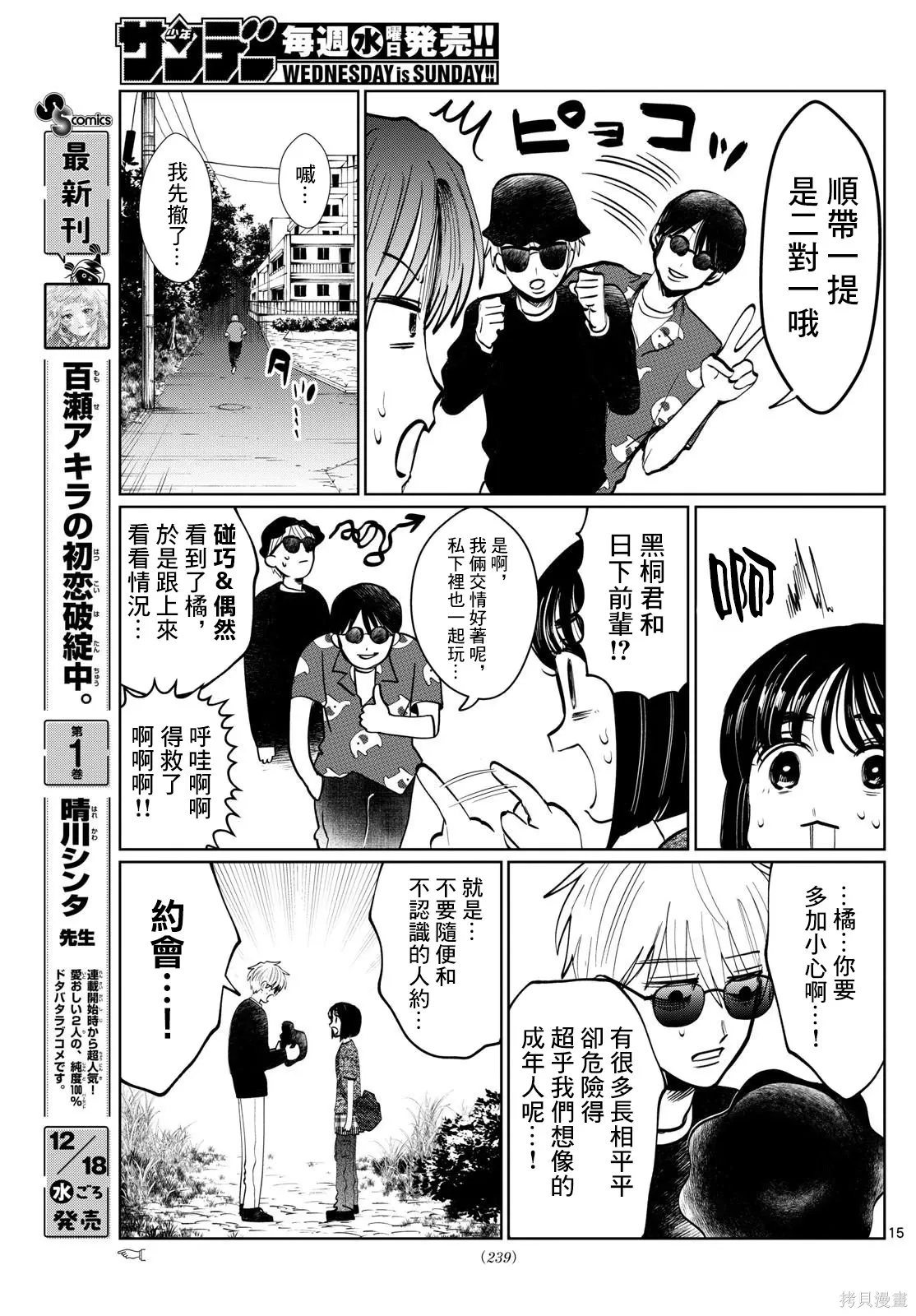 第34话 第15页