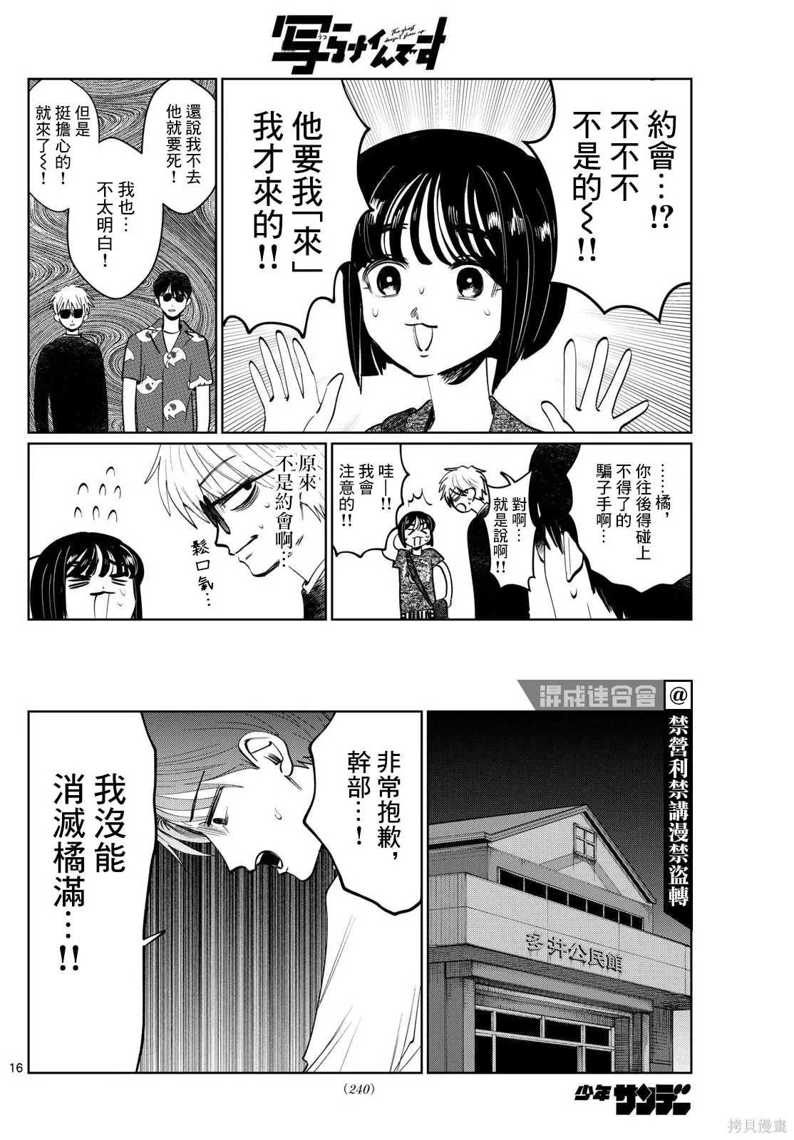 第34话 第16页